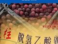 福建漳州通报“泡药杨梅”事件：行政立案12起 刑事拘留5人