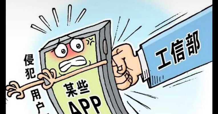 违规收集个人信息！红苹果短剧等31款App及SDK被通报