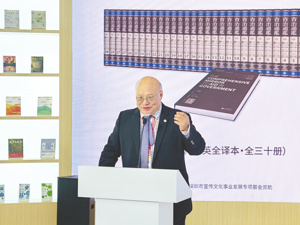 《资治通鉴》完整英文译本文博会首发亮相 第二十二届文博会开幕，310家海外展商参展