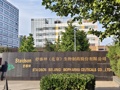 直击股东会 | 舒泰神吸引外省股东跨越千里实地“考察”， 新药预计年内获批