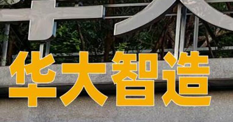 华大智造：全资子公司涉诉，7名被告被索赔额或超1000万英镑