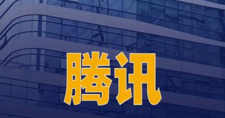 腾讯张军：操作系统层级AI助手“马维斯”正式上线