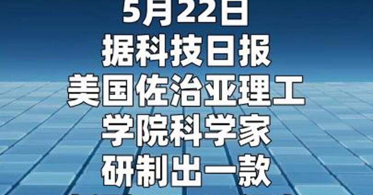 新型NAND闪存抗辐射能力达传统闪存30倍