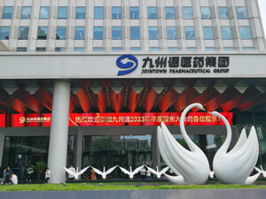 直击股东会｜九州通副董事长刘兆年：处方外流趋势“不可逆转”，药店业态正向多元化转型