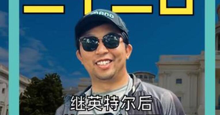 继英特尔后，美国政府又要“入股”量子计算： IBM拿下10亿美元