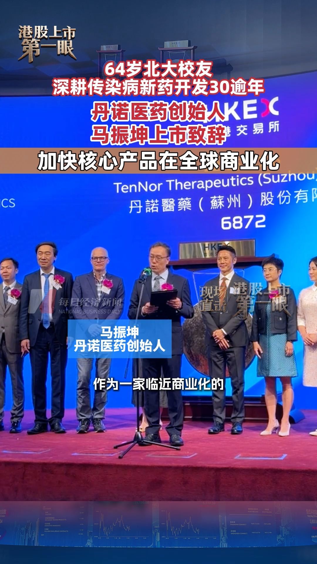 每日经济新闻