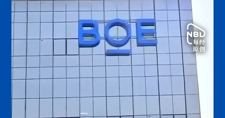涨停板封单一度超100亿元！1730亿面板龙头紧急公告：与英伟达暂未开展业务合作 部分媒体推论缺乏事实依据