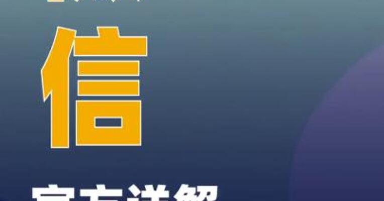 微信官方详解消息撤回机制：文字撤回限时2分钟刚刚好