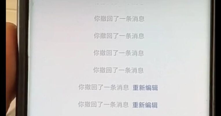 微信回应只能撤回2分钟内消息 ：如果撤回不限时，发送者可随意篡改聊天记录，借钱记录等说删就删