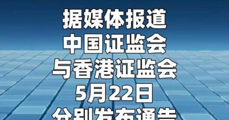 富途回应：中国内地有资产客户数占比已降至13%