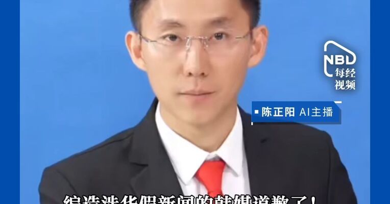 编造涉华假新闻的韩媒道歉了！韩国总统李在明公开批评，表示应严肃问责；中国驻韩国大使戴兵对李在明的表态表示高度赞赏