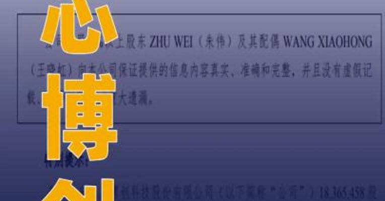 长芯博创：股东朱伟及其配偶 拟合计减持不超1.37%公司股份