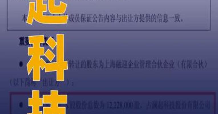 澜起科技：股东拟询价转让1222.8万股公司股份