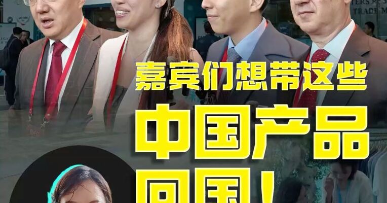12年后再相遇！APEC贸易部长会议进行中，嘉宾们关注什么？
