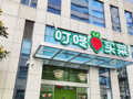 一季度营收同比增长7.5%！身处华东“巷战”漩涡，尚处美团交易过渡期的叮咚买菜不敢“躺平”