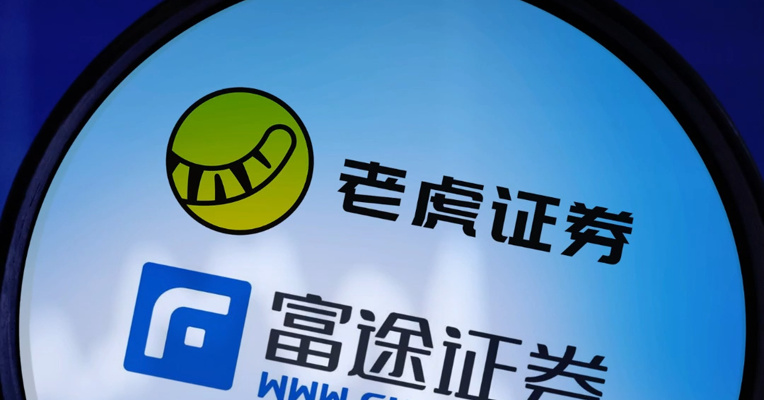 非法跨境展业遭重拳整治！富途控股拟被罚18.5亿元，老虎证券被罚没超4亿元，股价双双下跌
