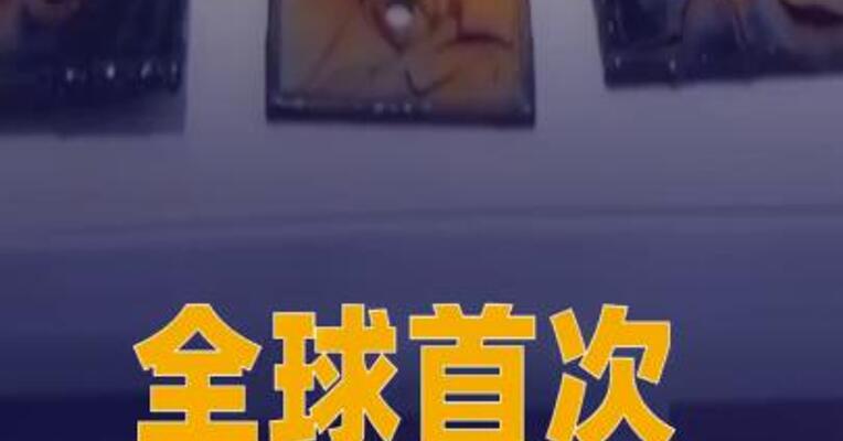 全球首次 我国万米深海试验再破世界纪录
