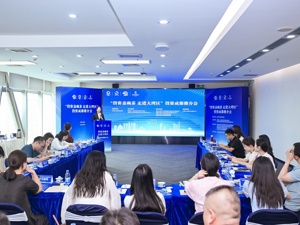聚力打造全国首发经济高地 “投资盖碗茶 走进大湾区（锦江专场）”投资成都推介会举行