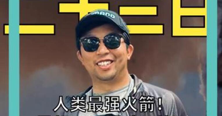 人类最强火箭！ 星舰V3“带病”首飞 SpaceX万亿IPO  跨过关键门槛