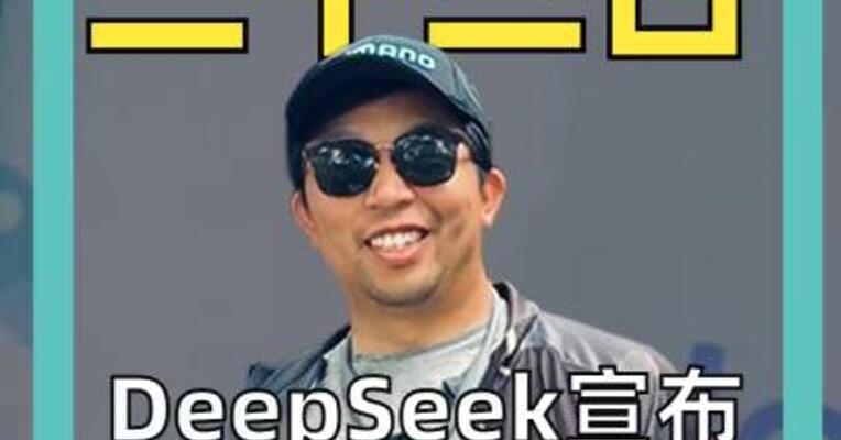 DeepSeek宣布永久降价
