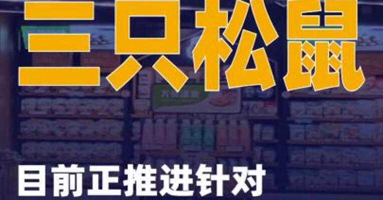 三只松鼠：目前正推进针对世界杯的礼盒产品设计