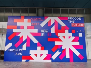 33年沉淀5500万份数据 世界最大的中国艺术品数据库是怎么建成的？