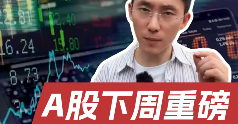 长鑫科技IPO下周上会，哪些受益存储涨价周期？半固态电池汽车即将正式上市