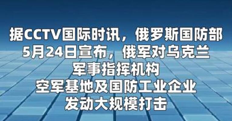 俄确认使用榛树打击乌克兰  