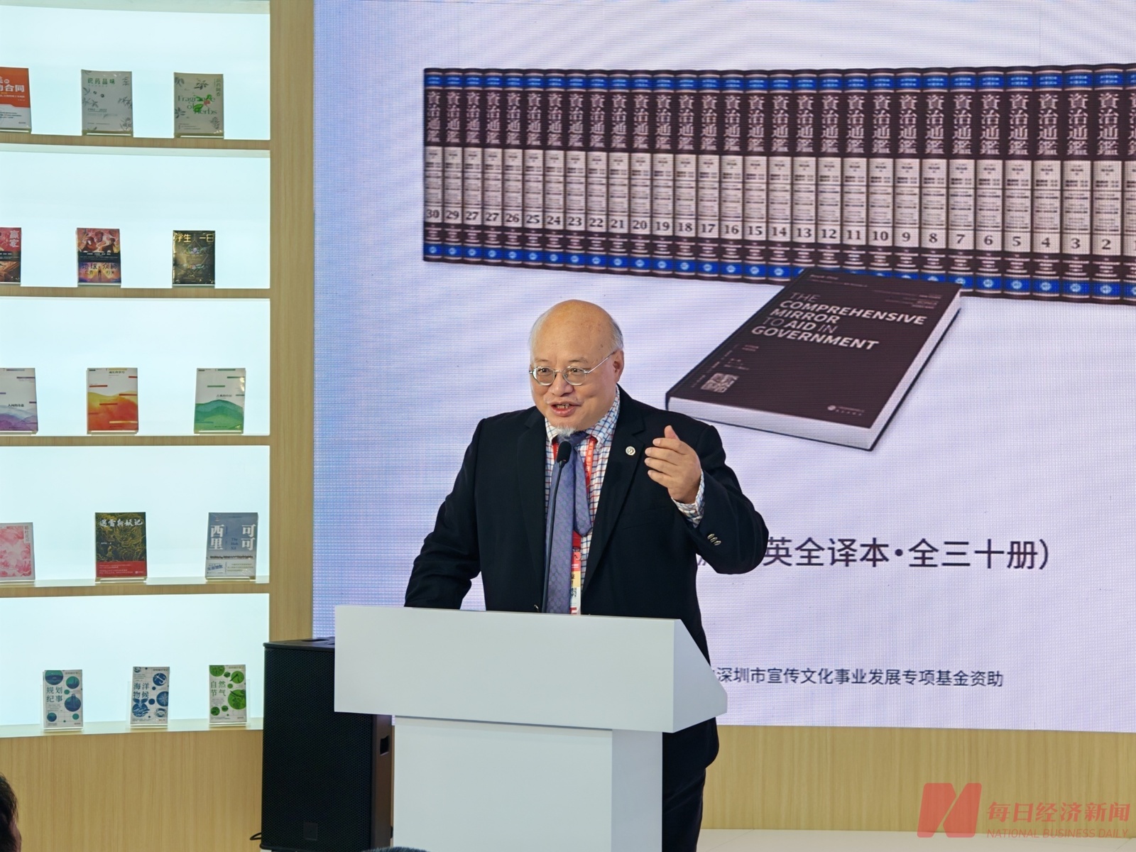 推倒“理解的高墻”：前外交官筆耕35年與《資治通鑒》的跨世紀(jì)“突圍”
