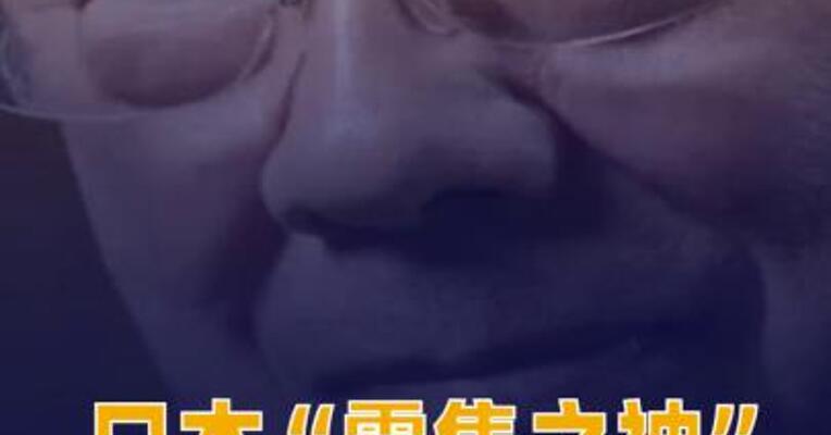 日本“零售之神”铃木敏文逝世