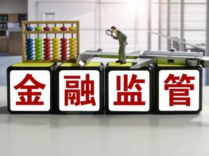 “报行合一”动真格！吉林监管出手，5家保险机构因变相套取手续费被“停业”10天