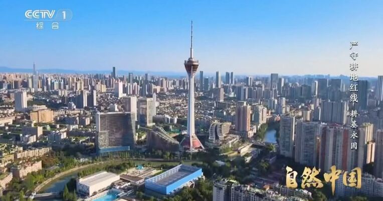 央视大型系列片《严守耕地红线》关注成都耕地保护的智慧实践