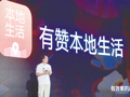 每经对话有赞CEO白鸦：AI撕碎固有成本体系，通用SaaS已到拐点
