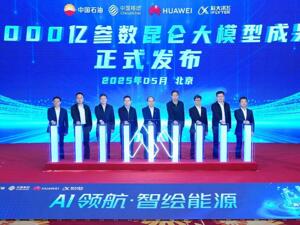 以ESG为纲，践责任之行，中国石油绘就可持续新图景