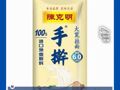 “陈克明”公开道歉 挂面包装印有“手擀”字样，所谓“手擀”实为“陈克明”注册的商标