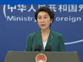 外交部：希望伊朗核问题有关各方抓住机会 通过谈判达成兼顾各方合理关切的解决方案