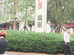 顶级投行研报几元钱就能买？ 低价倒卖灰色交易链曝光，投资者如何甄别风险