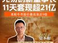兆易创新董事长11天套现超21亿，本轮牛市股价最高涨近9倍