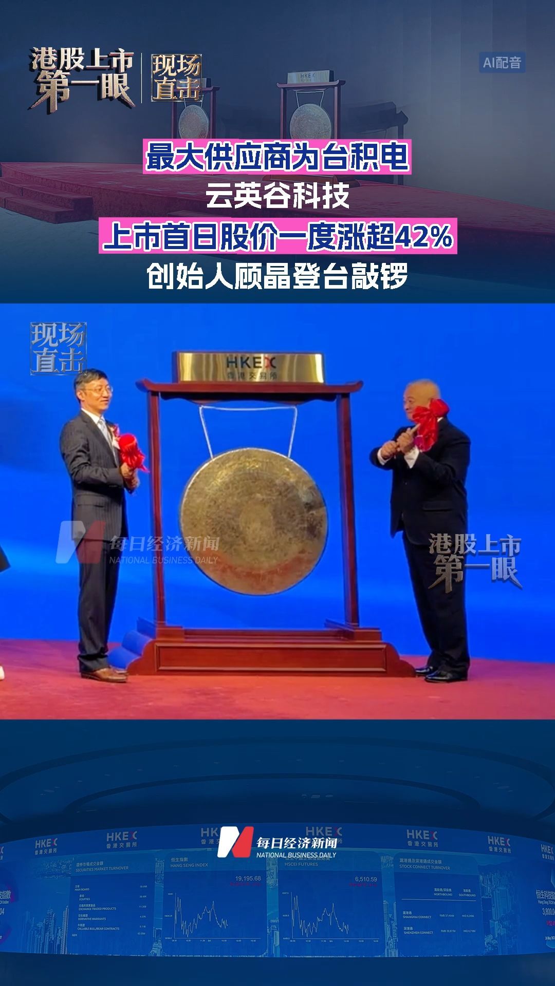 每日经济新闻