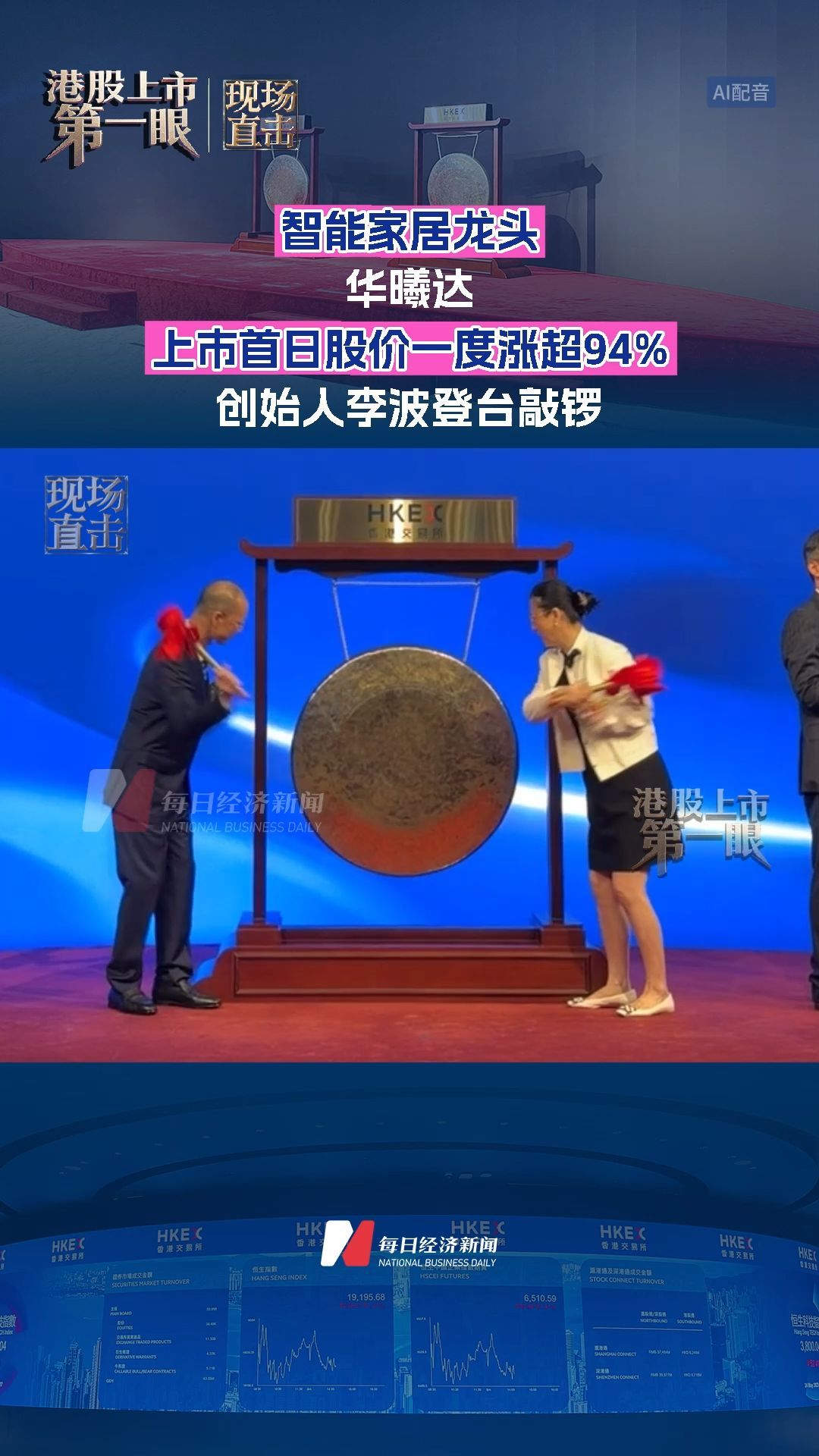 每日经济新闻