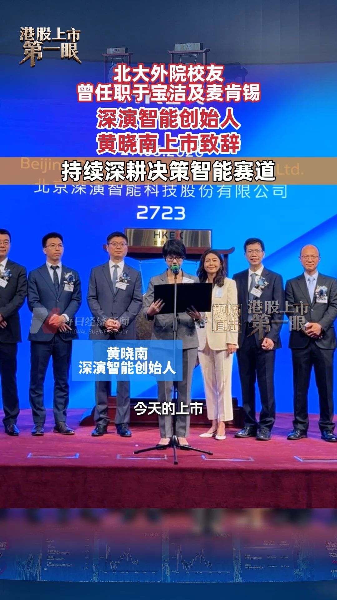 每日经济新闻