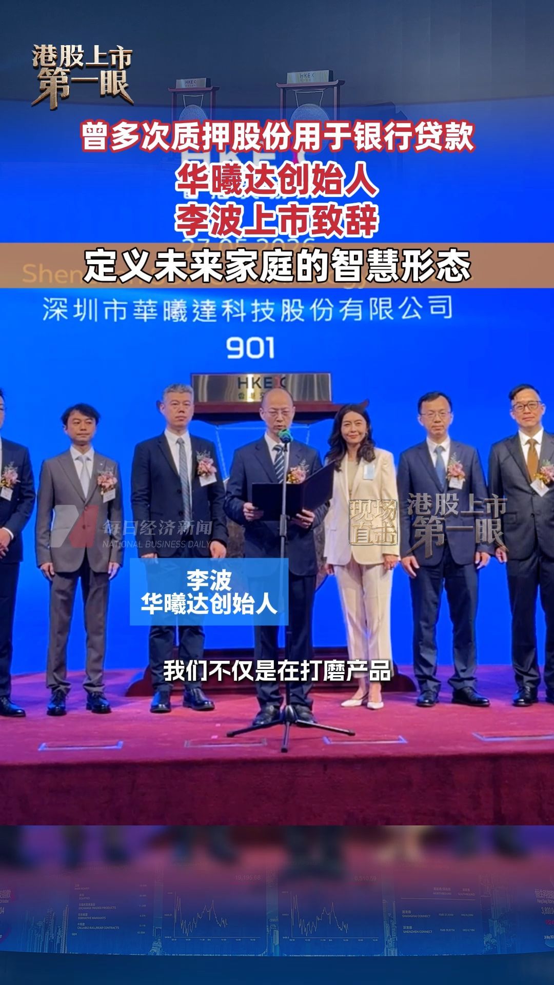 每日经济新闻
