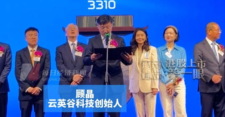 哈佛工科博士归国创业，小米、华为、京东方都是股东，云英谷科技创始人顾晶：深化产业链合作