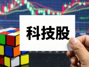 近4500家下跌，科技股巨震，白酒久违大涨！A股，要变天了？