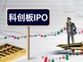 长鑫科技科创板IPO过会    国产内存芯片龙头迎里程碑事件，拟募资295亿元投三大方向