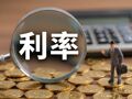 穿破政策利率 同业存单资金利率持续低位运行