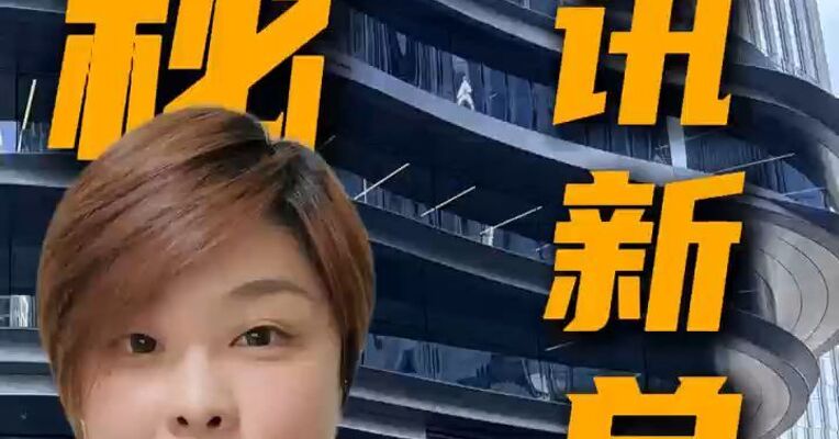 探秘腾讯新总部