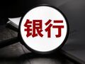 儿童节专属存款上线，有产品利率上浮超20BP，银行为何纷纷瞄准“小客户”？