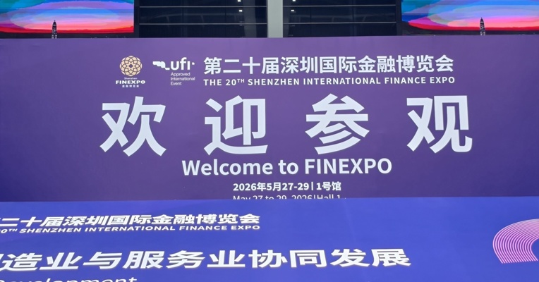 直击深圳金博会｜有银行将数字员工纳入“考核”！做得不好会被“下线”