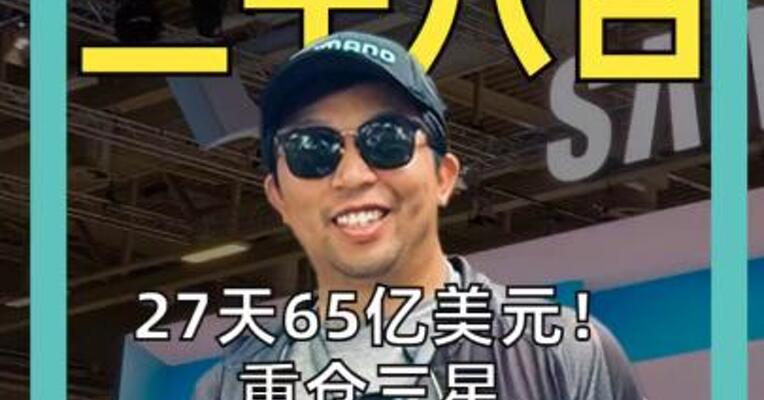 27天65亿美元！ 重仓三星,SK海力士,美光 这只ETF创纪录!